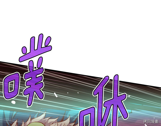 月光雕刻师[拷贝漫画]韩漫全集-第143话无删减无遮挡章节图片 