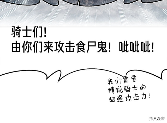 月光雕刻师[拷贝漫画]韩漫全集-第143话无删减无遮挡章节图片 
