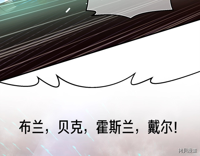 月光雕刻师[拷贝漫画]韩漫全集-第143话无删减无遮挡章节图片 