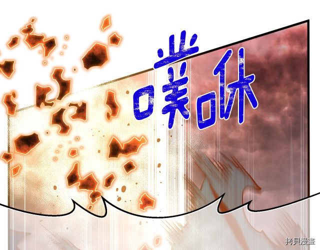 月光雕刻师[拷贝漫画]韩漫全集-第143话无删减无遮挡章节图片 