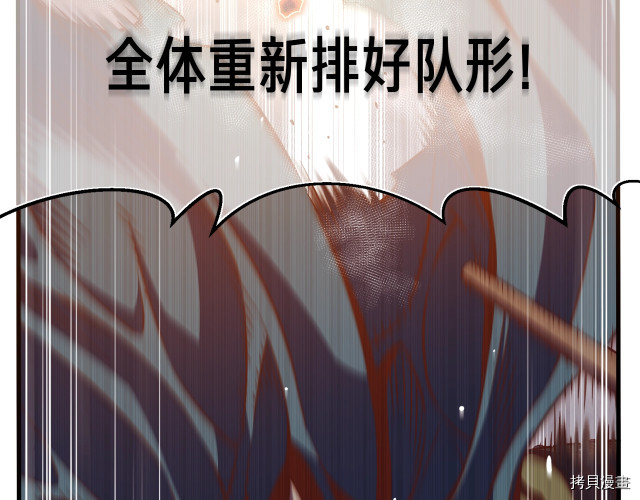 月光雕刻师[拷贝漫画]韩漫全集-第143话无删减无遮挡章节图片 
