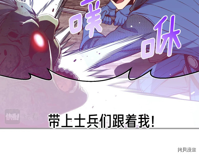 月光雕刻师[拷贝漫画]韩漫全集-第143话无删减无遮挡章节图片 