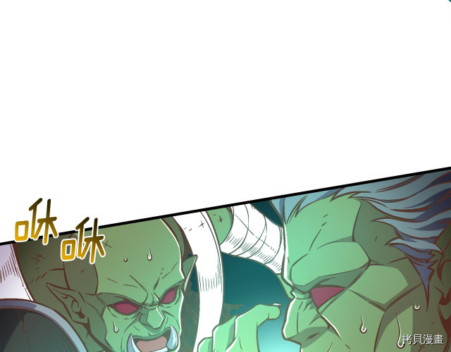 月光雕刻师[拷贝漫画]韩漫全集-第143话无删减无遮挡章节图片 