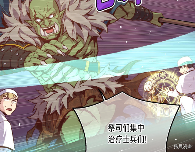 月光雕刻师[拷贝漫画]韩漫全集-第143话无删减无遮挡章节图片 