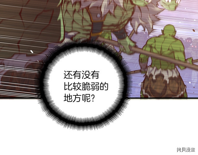 月光雕刻师[拷贝漫画]韩漫全集-第143话无删减无遮挡章节图片 