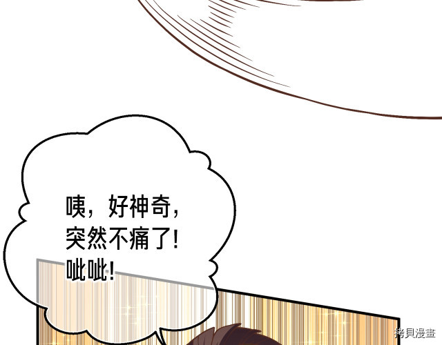 月光雕刻师[拷贝漫画]韩漫全集-第143话无删减无遮挡章节图片 