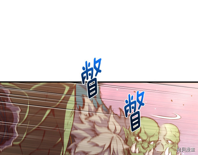 月光雕刻师[拷贝漫画]韩漫全集-第143话无删减无遮挡章节图片 