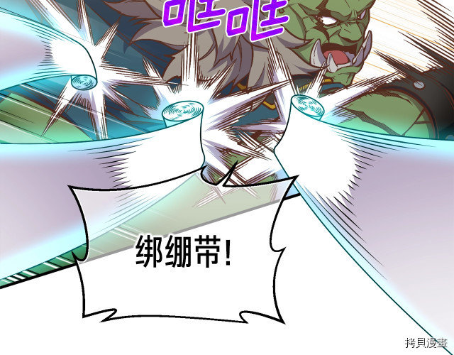 月光雕刻师[拷贝漫画]韩漫全集-第143话无删减无遮挡章节图片 