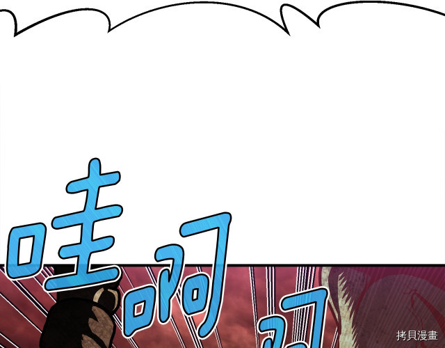 月光雕刻师[拷贝漫画]韩漫全集-第143话无删减无遮挡章节图片 