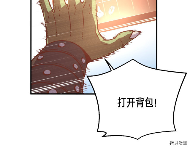 月光雕刻师[拷贝漫画]韩漫全集-第143话无删减无遮挡章节图片 
