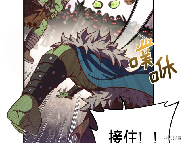 月光雕刻师[拷贝漫画]韩漫全集-第143话无删减无遮挡章节图片 