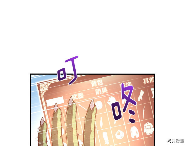 月光雕刻师[拷贝漫画]韩漫全集-第143话无删减无遮挡章节图片 