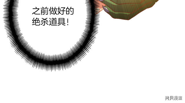 月光雕刻师[拷贝漫画]韩漫全集-第143话无删减无遮挡章节图片 