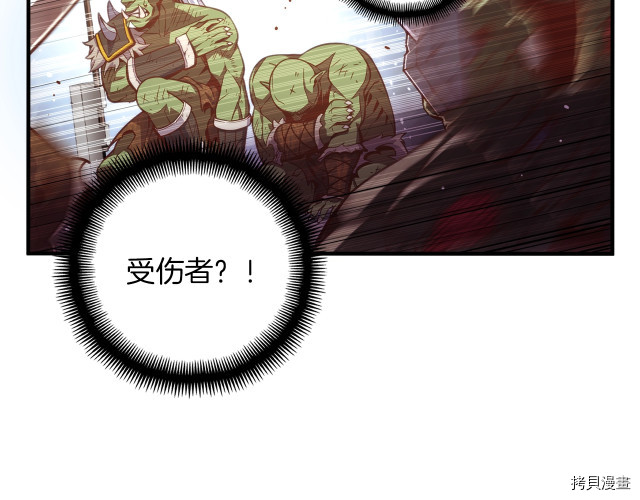 月光雕刻师[拷贝漫画]韩漫全集-第143话无删减无遮挡章节图片 
