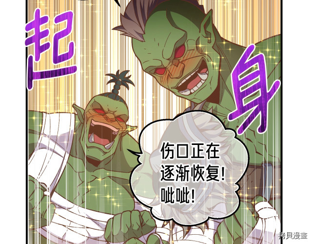 月光雕刻师[拷贝漫画]韩漫全集-第143话无删减无遮挡章节图片 