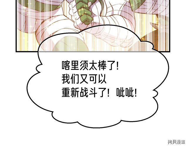 月光雕刻师[拷贝漫画]韩漫全集-第143话无删减无遮挡章节图片 