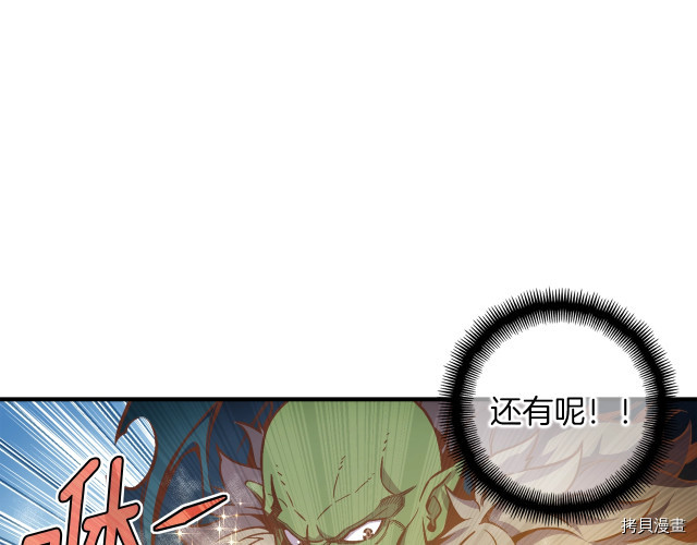 月光雕刻师[拷贝漫画]韩漫全集-第143话无删减无遮挡章节图片 