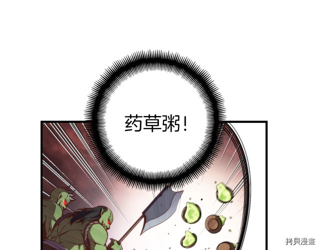 月光雕刻师[拷贝漫画]韩漫全集-第143话无删减无遮挡章节图片 