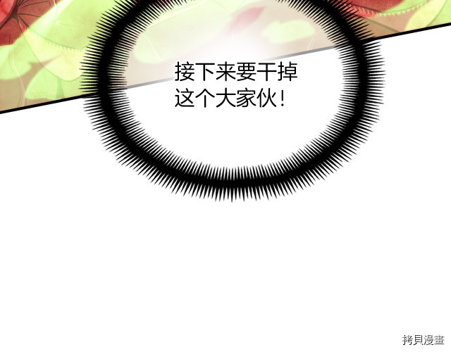 月光雕刻师[拷贝漫画]韩漫全集-第143话无删减无遮挡章节图片 