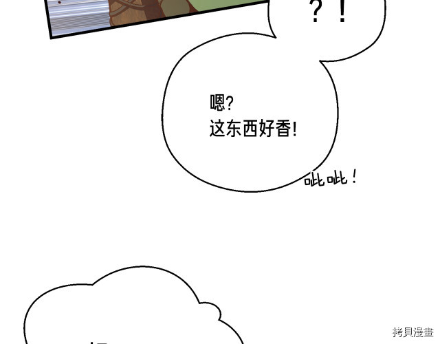 月光雕刻师[拷贝漫画]韩漫全集-第143话无删减无遮挡章节图片 