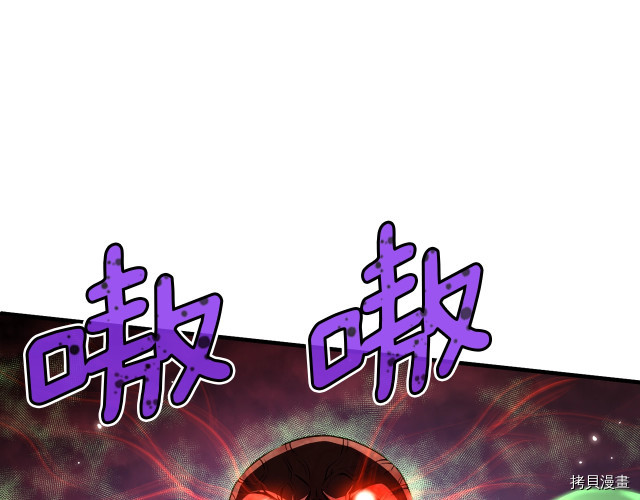 月光雕刻师[拷贝漫画]韩漫全集-第143话无删减无遮挡章节图片 