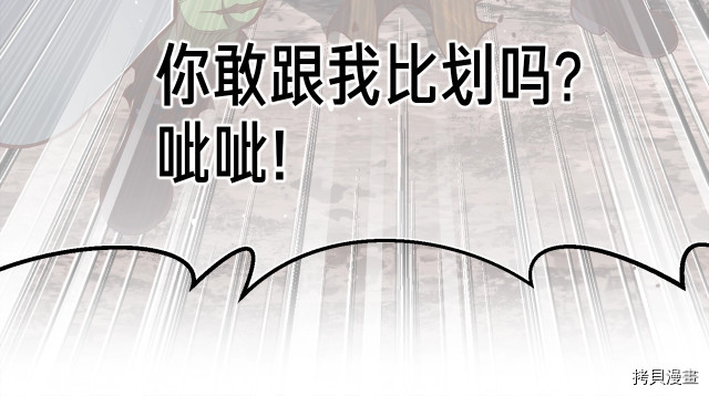 月光雕刻师[拷贝漫画]韩漫全集-第143话无删减无遮挡章节图片 