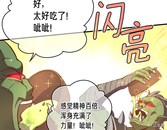 月光雕刻师[拷贝漫画]韩漫全集-第143话无删减无遮挡章节图片 