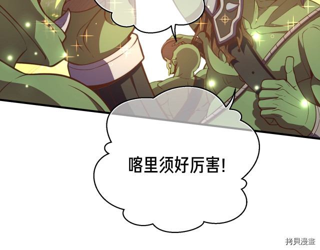 月光雕刻师[拷贝漫画]韩漫全集-第143话无删减无遮挡章节图片 