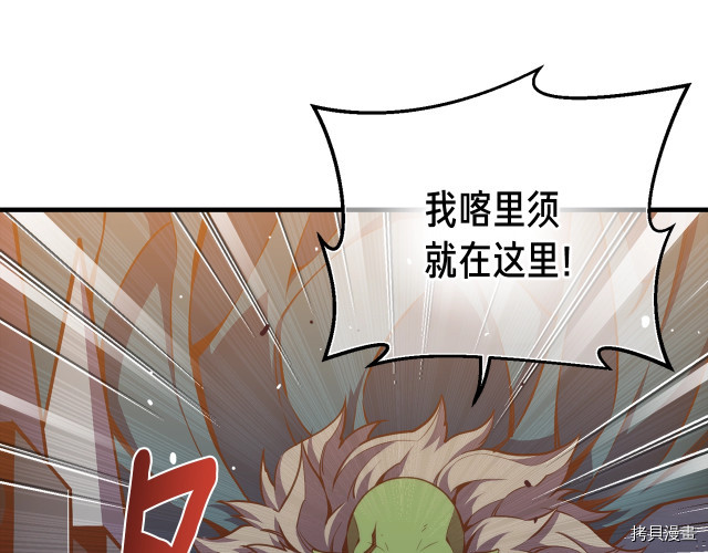 月光雕刻师[拷贝漫画]韩漫全集-第143话无删减无遮挡章节图片 