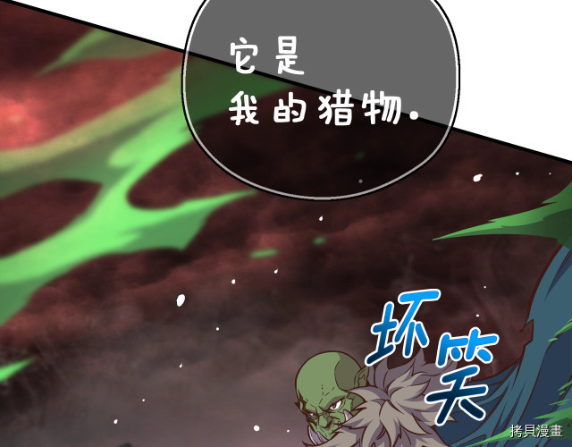 月光雕刻师[拷贝漫画]韩漫全集-第143话无删减无遮挡章节图片 