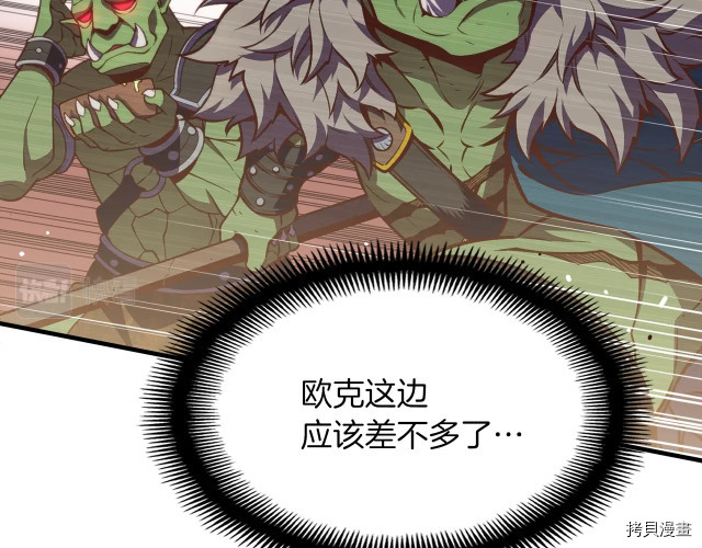 月光雕刻师[拷贝漫画]韩漫全集-第143话无删减无遮挡章节图片 