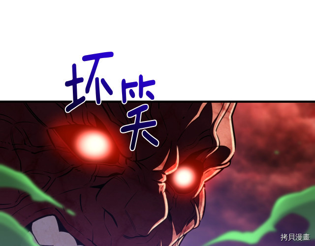 月光雕刻师[拷贝漫画]韩漫全集-第143话无删减无遮挡章节图片 