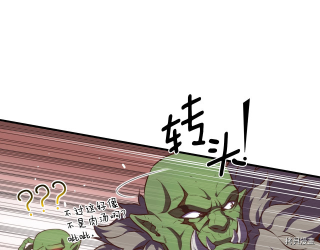 月光雕刻师[拷贝漫画]韩漫全集-第143话无删减无遮挡章节图片 
