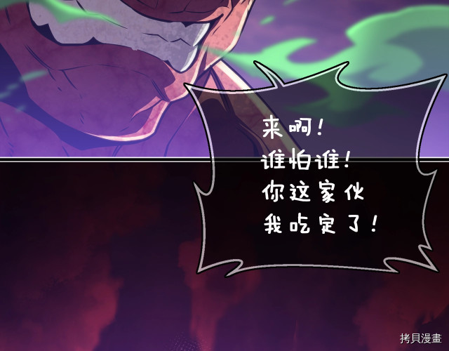 月光雕刻师[拷贝漫画]韩漫全集-第143话无删减无遮挡章节图片 