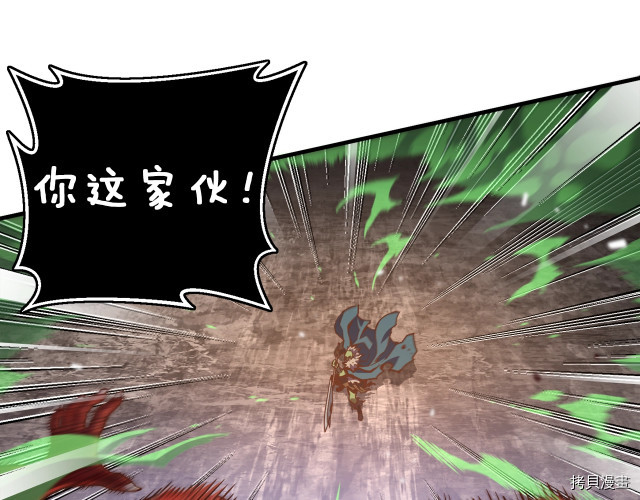 月光雕刻师[拷贝漫画]韩漫全集-第143话无删减无遮挡章节图片 