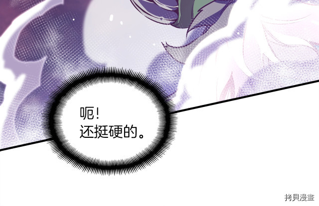 月光雕刻师[拷贝漫画]韩漫全集-第143话无删减无遮挡章节图片 