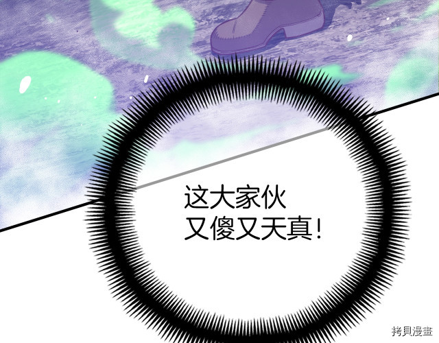 月光雕刻师[拷贝漫画]韩漫全集-第143话无删减无遮挡章节图片 