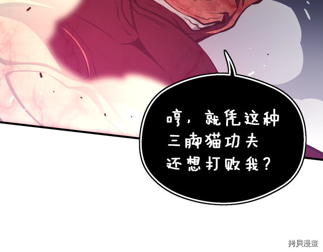 月光雕刻师[拷贝漫画]韩漫全集-第143话无删减无遮挡章节图片 