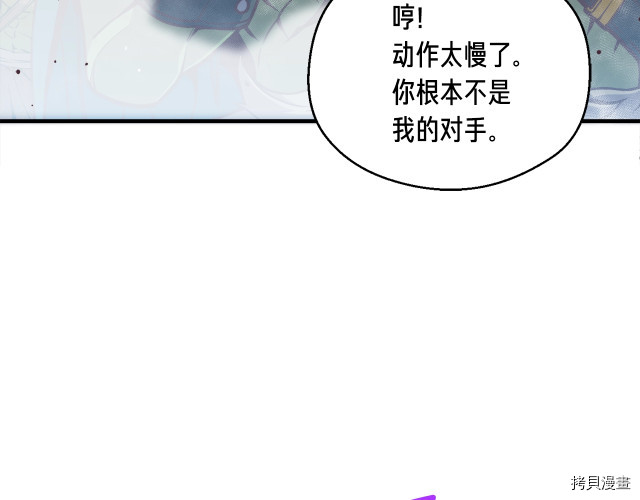 月光雕刻师[拷贝漫画]韩漫全集-第143话无删减无遮挡章节图片 