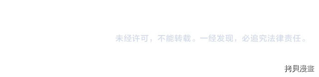 月光雕刻师[拷贝漫画]韩漫全集-第143话无删减无遮挡章节图片 