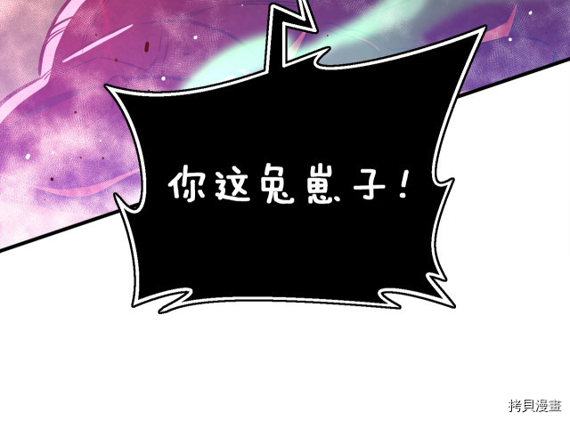 月光雕刻师[拷贝漫画]韩漫全集-第143话无删减无遮挡章节图片 