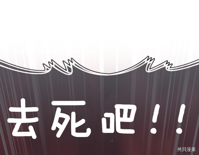 月光雕刻师[拷贝漫画]韩漫全集-第144话无删减无遮挡章节图片 