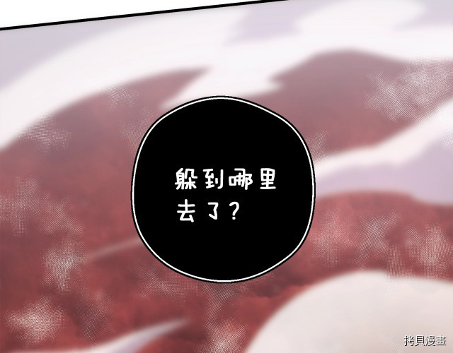 月光雕刻师[拷贝漫画]韩漫全集-第144话无删减无遮挡章节图片 