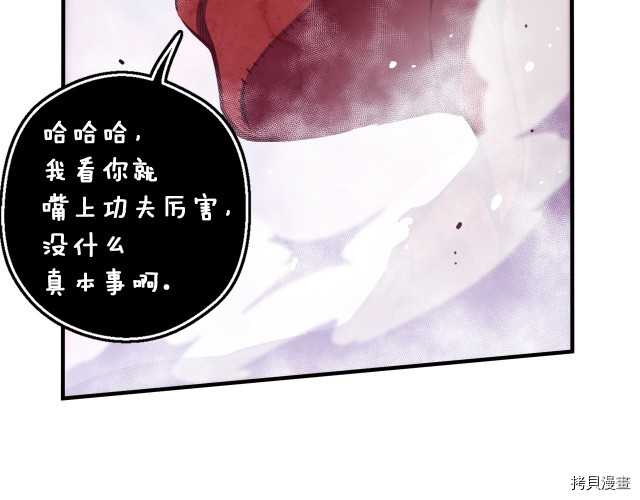 月光雕刻师[拷贝漫画]韩漫全集-第144话无删减无遮挡章节图片 