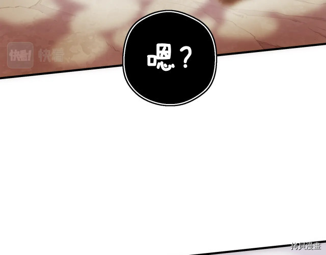 月光雕刻师[拷贝漫画]韩漫全集-第144话无删减无遮挡章节图片 