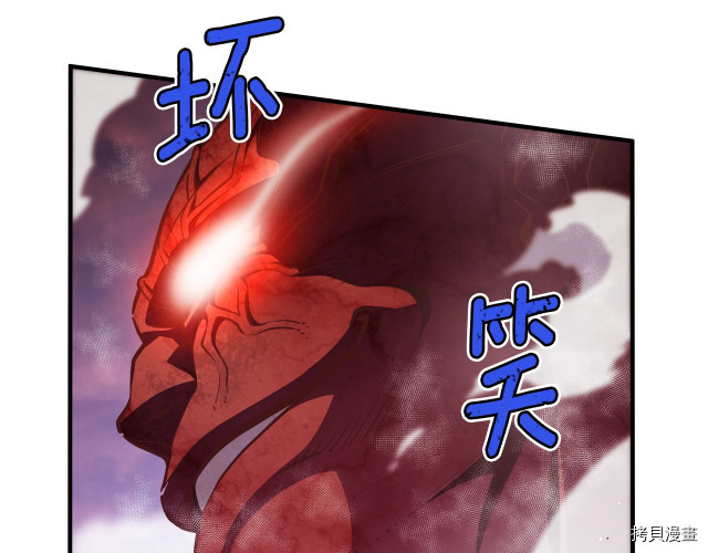 月光雕刻师[拷贝漫画]韩漫全集-第144话无删减无遮挡章节图片 