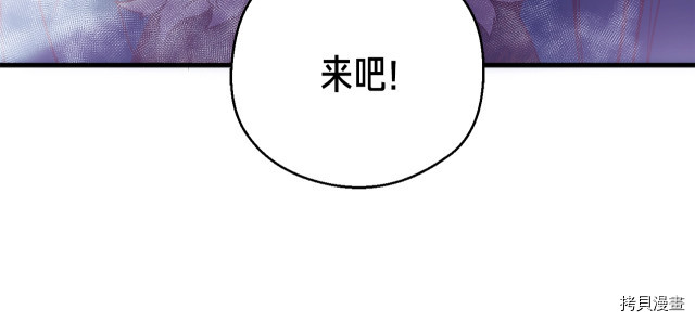 月光雕刻师[拷贝漫画]韩漫全集-第144话无删减无遮挡章节图片 