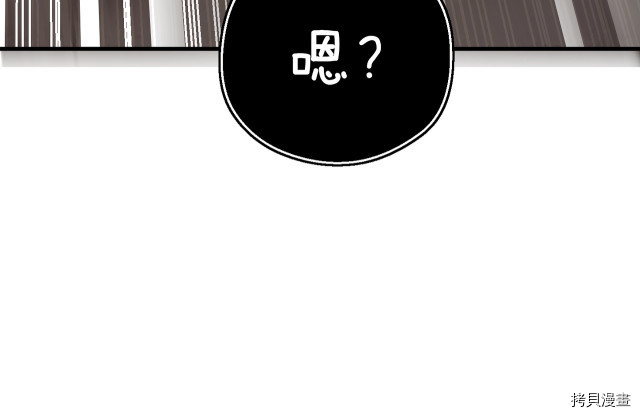 月光雕刻师[拷贝漫画]韩漫全集-第144话无删减无遮挡章节图片 