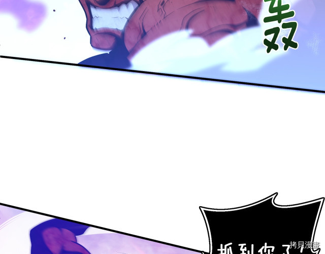月光雕刻师[拷贝漫画]韩漫全集-第144话无删减无遮挡章节图片 