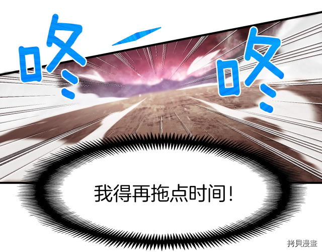 月光雕刻师[拷贝漫画]韩漫全集-第144话无删减无遮挡章节图片 